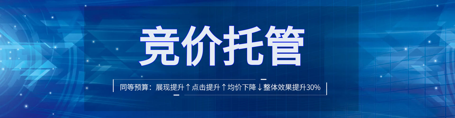 阜新百度竞价推广